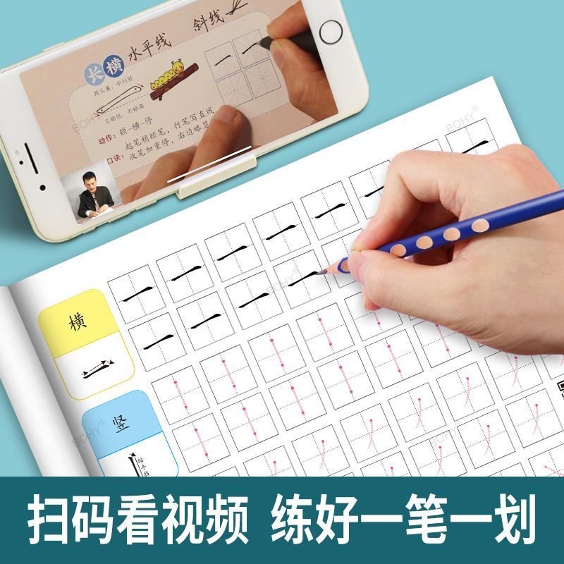 就学前の4セット600単語書道練習ステッカー学生と中国文字の - Chinese Calligraphy Practice Book のレビューと価格