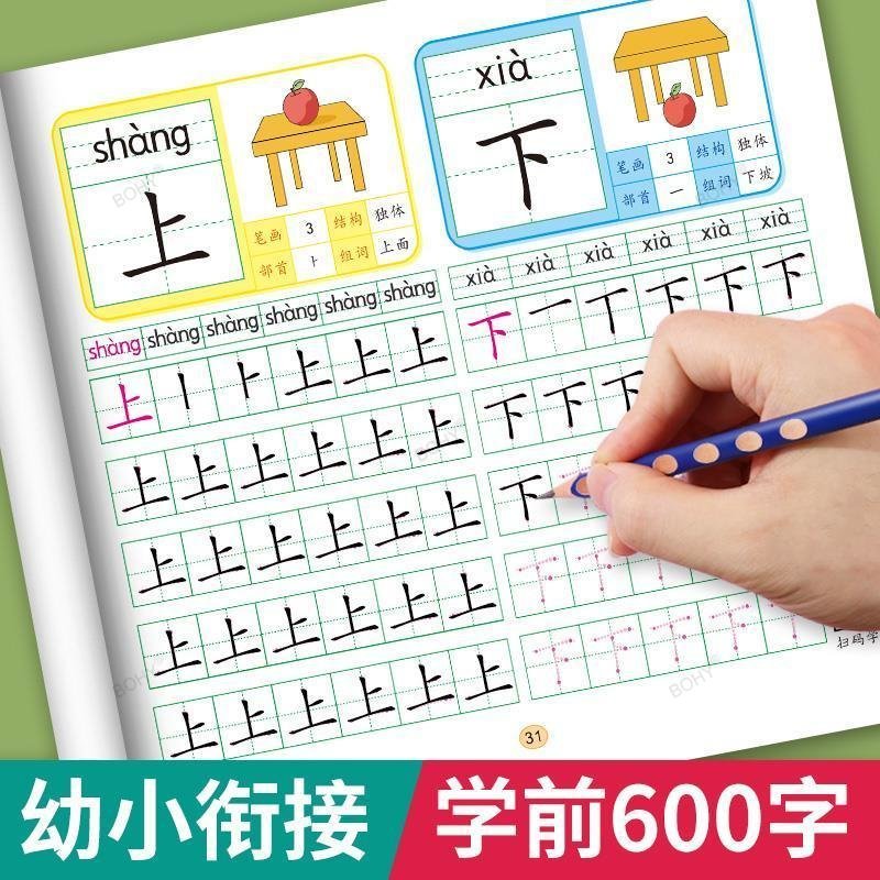 就学前の4セット600単語書道練習ステッカー学生と中国文字の - Chinese Calligraphy Practice Book のレビューと価格