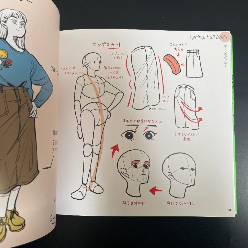 ファッションスケッチの描き方：魅力的なポーズの描き方と、漫画 - Japanese Manga Drawing Tutorial Book のレビューと価格