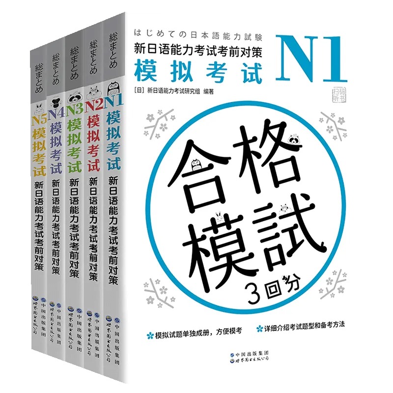 日本の言語テストブックN1-N5,パネル読書,リスニング文法 - Chinese Calligraphy Practice Book のレビューと価格